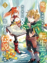 齐木楠雄的灾难漫画第16至20卷封面