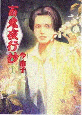 齐木楠雄的灾难重启篇动画画面